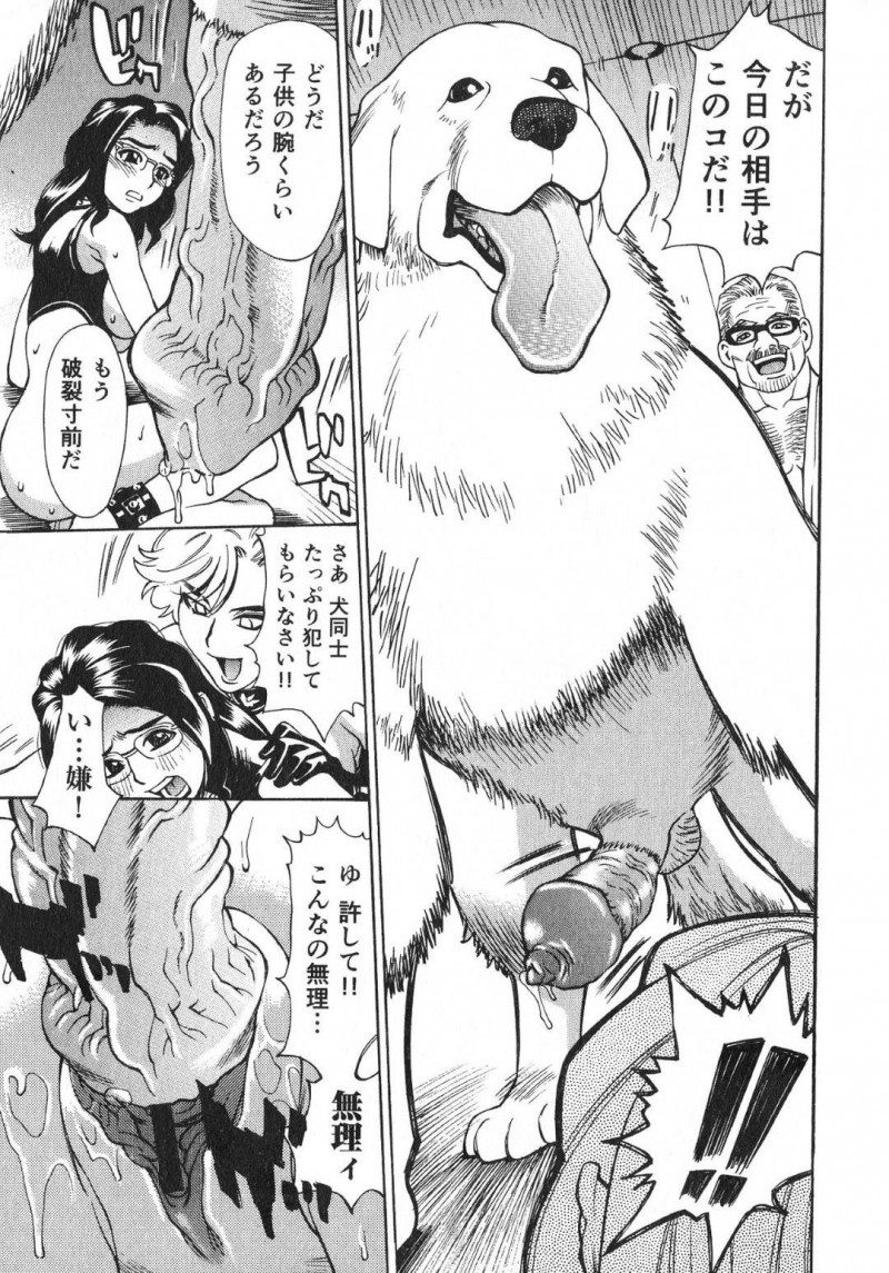 【エロ漫画】クラブで開かれる夜の宴に新しい性奴隷として呼ばれる犬女は、既に肛門開発済みで真性のM女マンコを体験してみたい野獣男たちに弄ばれ続ける！【牧部かたる/犬の刻印 03】