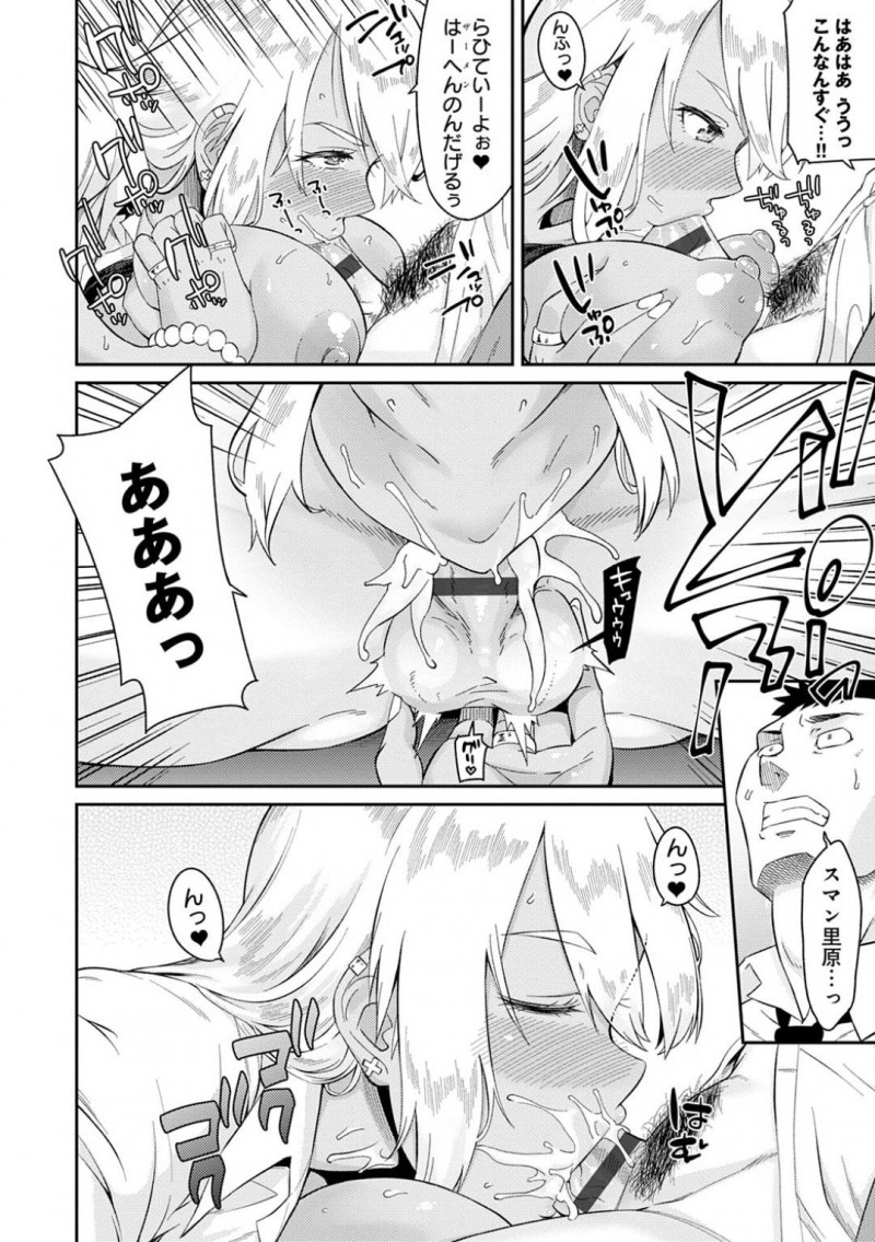 サボリ魔の爆乳褐色肌ギャルのマリカ…サボリ魔ギャルのマリカを心配する教師の善野は、勉強をマンツーマンで教える事に。8日後、マリカは性欲が爆発し善野に跨りエッチに誘う！マリカはパイズリフェラでちんこを扱くとおねだりし、イチャラブ中出しセックスでアクメする！【折口ヒラタ：何とかシてよっせんせ！】