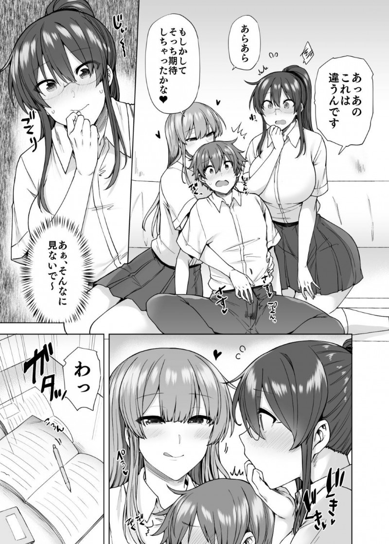 【エロ同人誌】姉の弟に勉強を教えることになった爆乳JK2人は勃起して集中できない弟のために3Pすることに！【綾枷ちよこ、綾枷りべり/お姉ちゃんの忘れ物を届けに来たハズなのに…3】