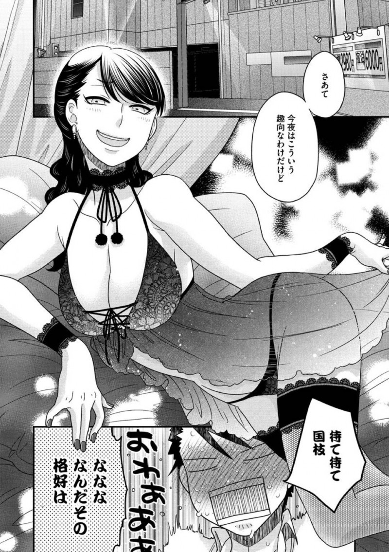 昼間はOL夜はSMバーの女王様の国枝…SMバーで働いている国枝は、課長を金ヅルとしてアフターを誘いラブホに行くとベビードール姿で誘惑！勃起したちんこをベビードールのレースでシコシコすると、興奮が収まらない部長！先っぽをまんこで擦り焦らされる課長は、我慢できず正常位で生ハメセックスする！【大波耀子：女王様と呼ばれたい 中編】