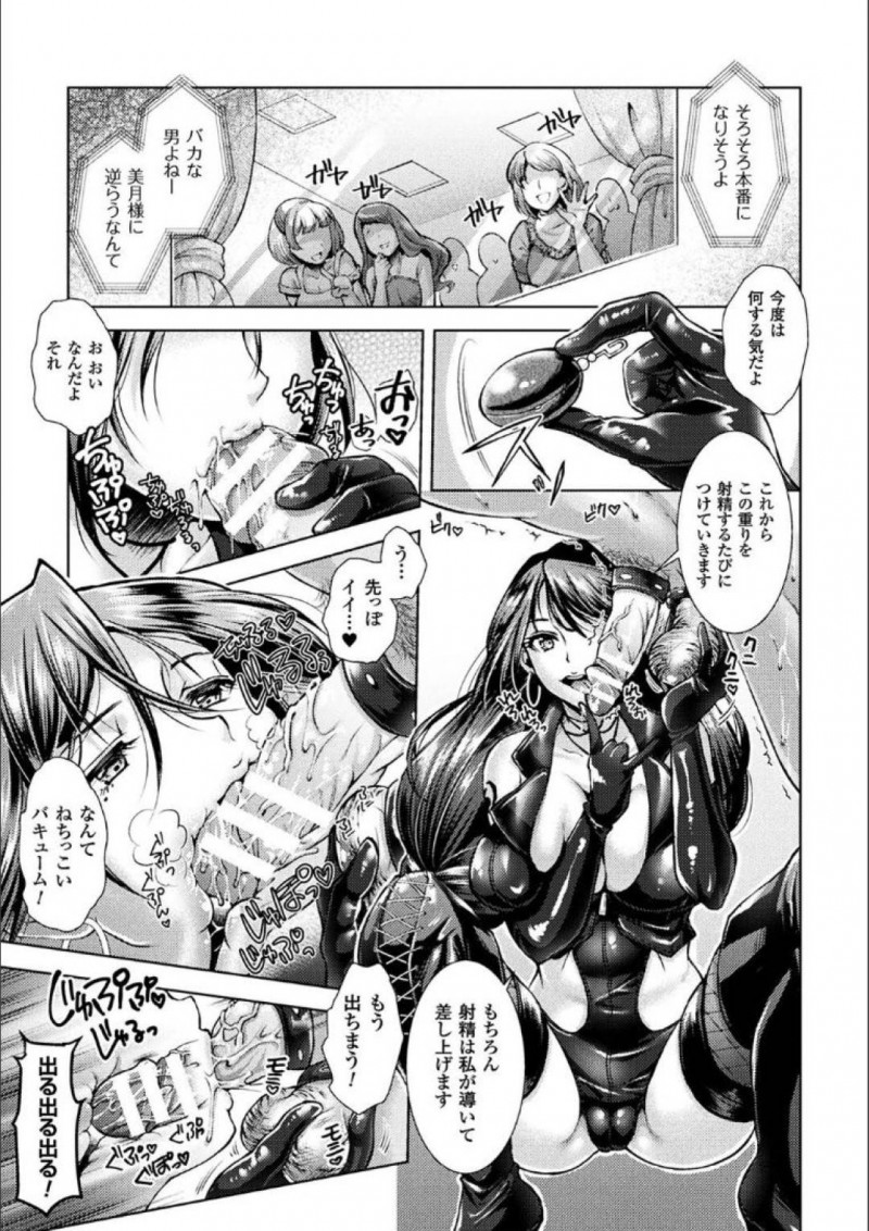 【エロ漫画】女性を守るシェルターに訪ねて来たショタを追い返す爆乳主人…力づくで中へ入ろうとするショタを拘束して刑に処す！【SHUKO：Catch Ball】