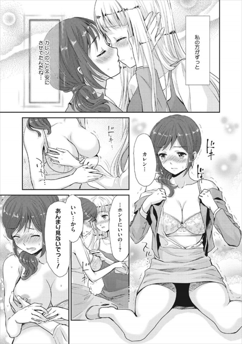 【エロ漫画】スタイル抜群の美少女モデルと付き合ってるけど、背が低くてちんちくりんでコンプレックスを持っているOLが彼女とようやく心も体も一つになりいちゃラブ百合初体験♡