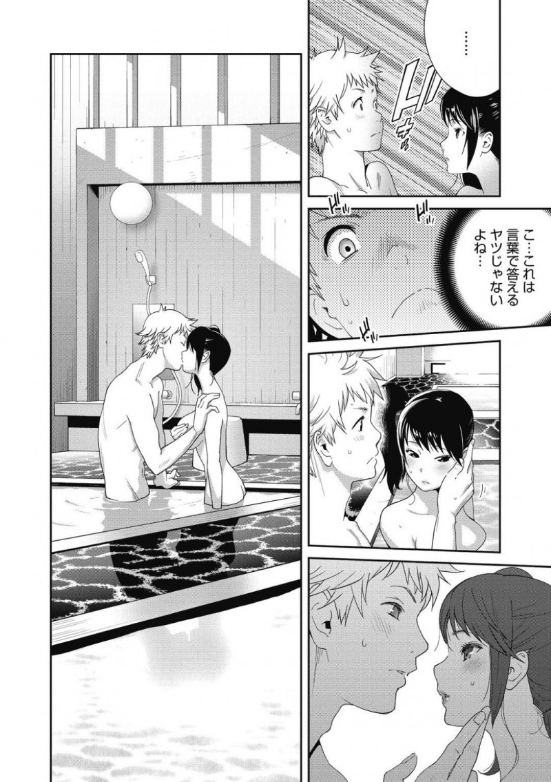 【少年漫画】古ぼけた共同温泉にやって来た男の子に話しかける巨乳お姉さん…自分に女性としての魅力はあるか尋ね、答えるようにその場で中出しセックス！【琴義弓介】