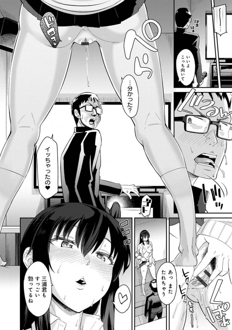 同中でオナニー中毒の爆乳JK村重…三浦は、中学の同級生である村重に再会すると一緒に飲食店へ。するとテーブルの下で村重がオナニーしているのを見て動揺する三浦に対して、村重はカラオケに誘う！三浦は背後でオナニーしてる村重に興奮しちんこが勃起！フェラで抜いてもらい中出しセックスでアクメする！【折口ヒラタ：おなちゅう】