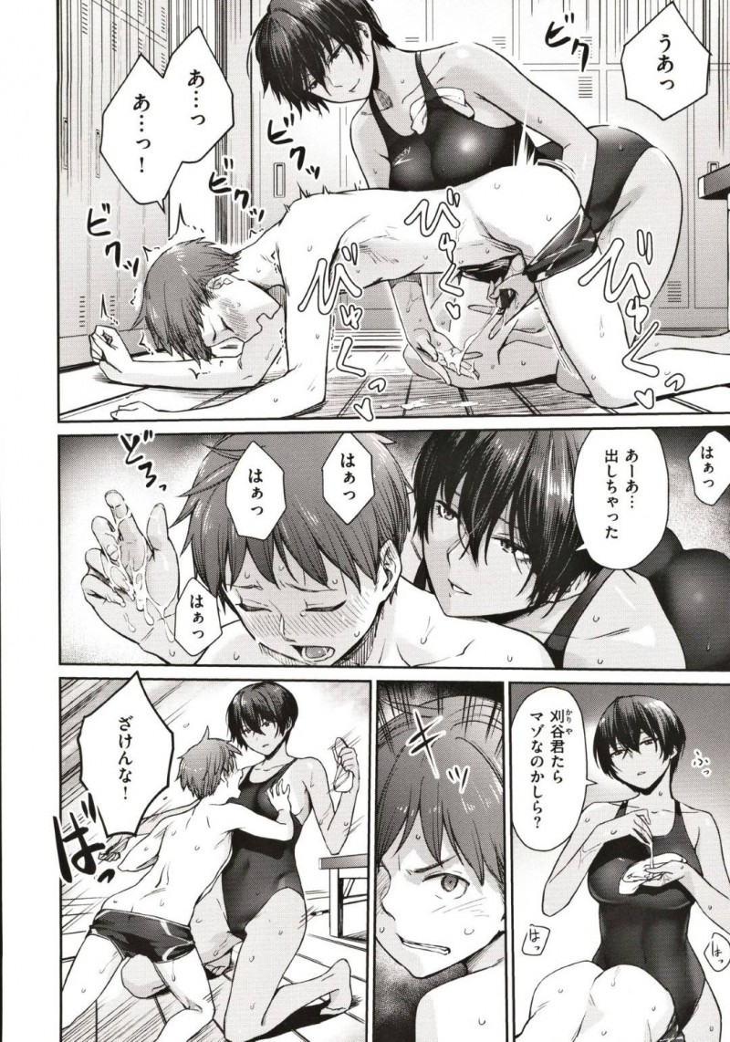 【エロ漫画】カナヅチ新入部員を指導する水泳部のエースでもある先輩女子…勃起して練習に集中できてないとみるや更衣室に連れていき強制的に手コキ射精させてマンコに誘導する中出しセックス！【紅村かる：彼女は水着に着替えたら】