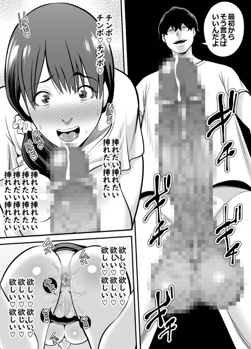 かわいい清楚妻…鬼畜なNTR相手に万引き犯と誤解されてイチャラブトロ顔中出しセックスしちゃう！【抹茶ねじ：清楚妻寝取られ…】