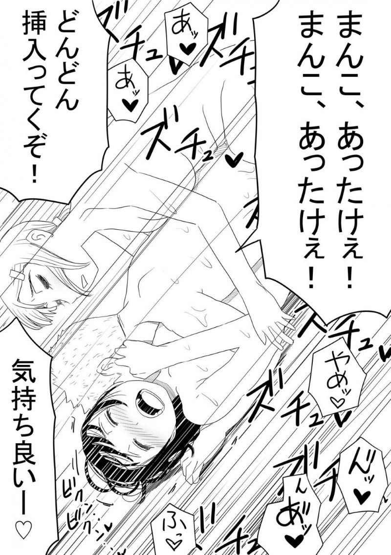 幼馴染のいい子な美女…幼馴染の男の母親が癌という嘘を信じてしまってAV的な売りもととして、幼馴染のヤリチン上司とトロ顔NTRセックスを幼馴染の男に撮影されながらイチャイチャしちゃう！【赤本：オレの巨乳彼女が、ヤリチンに呼び出されてNTR】