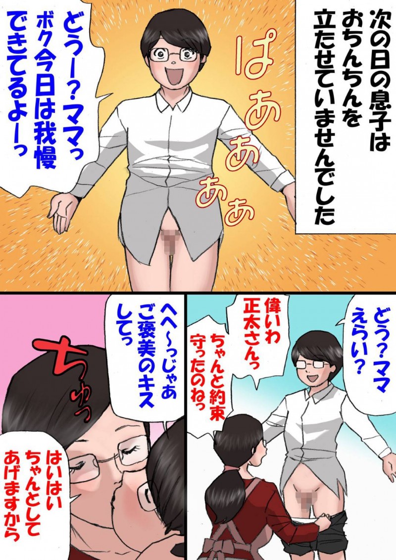 ツンデレな母親…自分のことが好きで勃起しちゃう息子と怒りながらも禁断の近親相姦セックスしちゃう！【紫木はなな：ママに怒られながらするエッチ2】