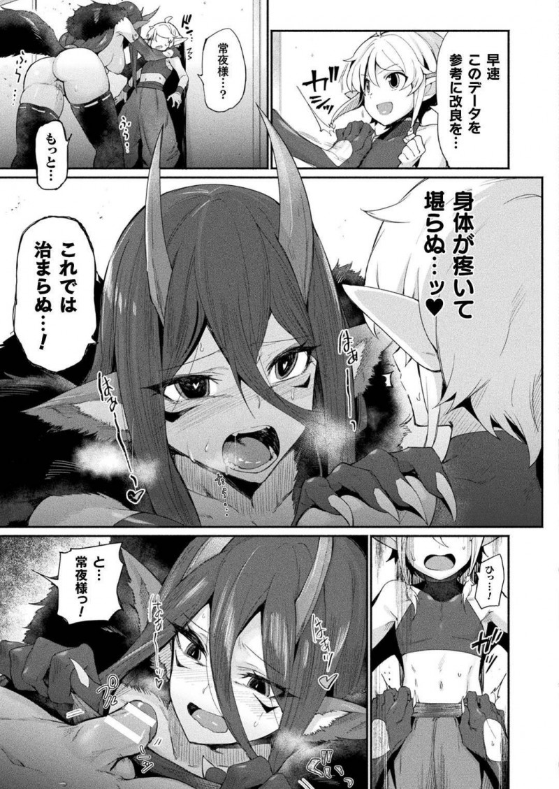 【少年漫画】とある都市で夜の性を統べる巨乳大妖怪…客から金と快楽をもらえる今の生活に満足していたある日、遠路遥々やって来たエルフのショタに自身が開発した魔術を受けて欲しいと頼まれる！次の瞬間身体の疼きが止まらずショタチンポを懇願してしまう！【鳥茶丸】