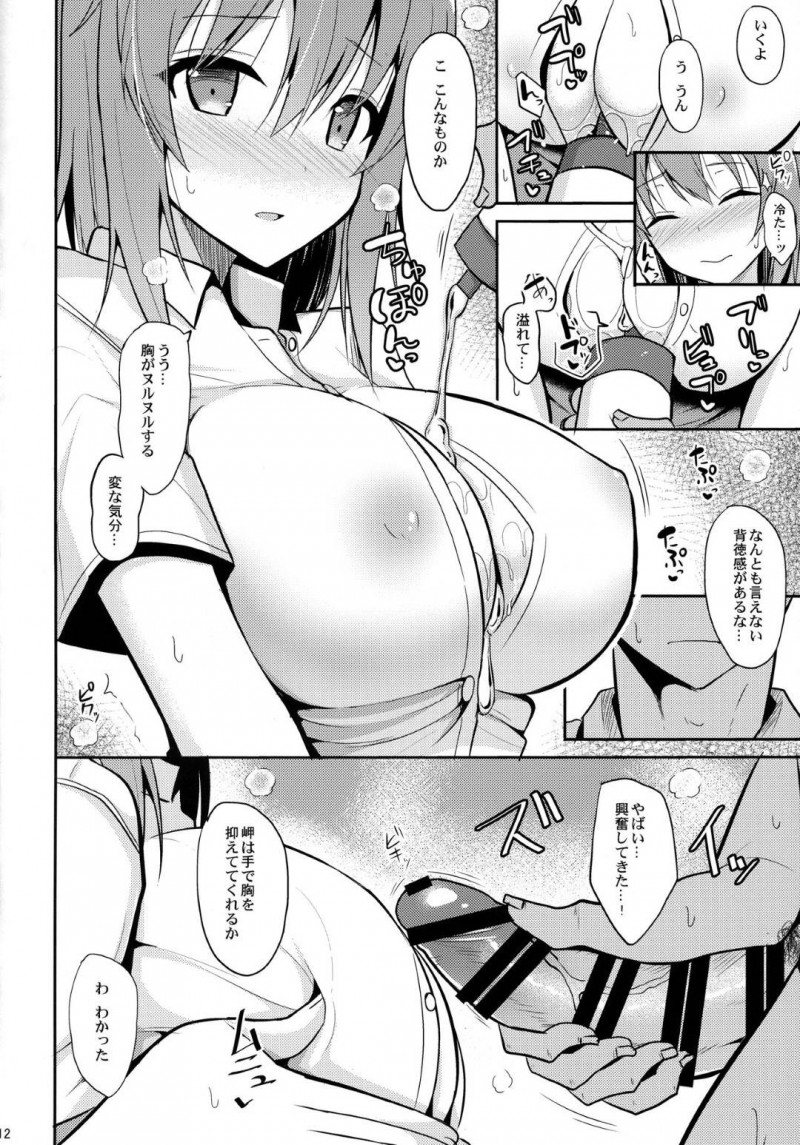 【エロ漫画】帰宅したサラリーマンの彼氏をヨシヨシして着衣パイズリしてあげる癒やし系美少女JK…おっぱいにぶっかけられたあと激しいイチャラブ生ハメ中出しセックスしてイキまくる【タケユウ：癒やしスタイル】