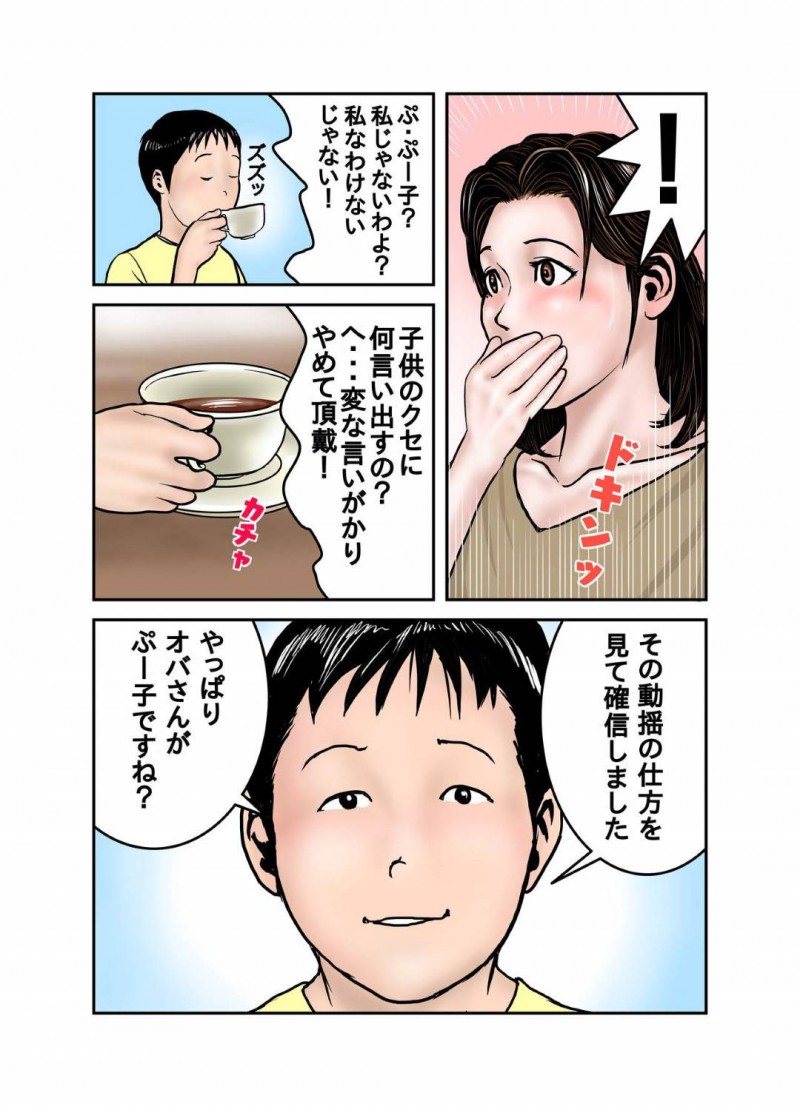 調教をされてしまう普通だったはずの友達の母親…オナニー配信が息子の友達にバレて脅迫されて鬼畜な中出しトロ顔セックスしちゃう！【EXIT↑：ヒロ君のママはボクの奴隷1】