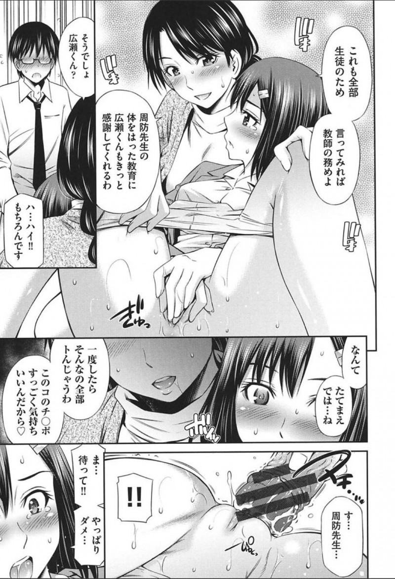 【少年漫画】担当になったクラスで生徒に挨拶をする副担任の女教師…優しそうな担任の女教師が放課後生徒とセックスしている場面を目撃してしまう！たまらず廊下でオナニーをしていたが担任に見つかり性欲が強すぎる男子生徒の射精を手伝うことに！【左橋レンヤ】