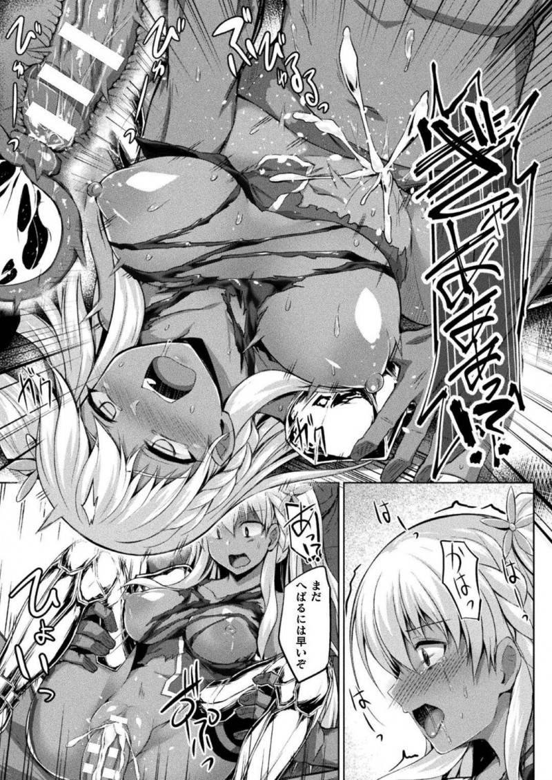 【少年漫画】国王からオーク王の討伐を命じられた褐色女騎士団副団長…単独で乗り込み気絶させられてしまい、目が覚めると誘拐された女達が繁殖奴隷にされ肉便器にされていた！抵抗も虚しく辱めを受け孕ませられる！【白崎カル、紙場こたる】