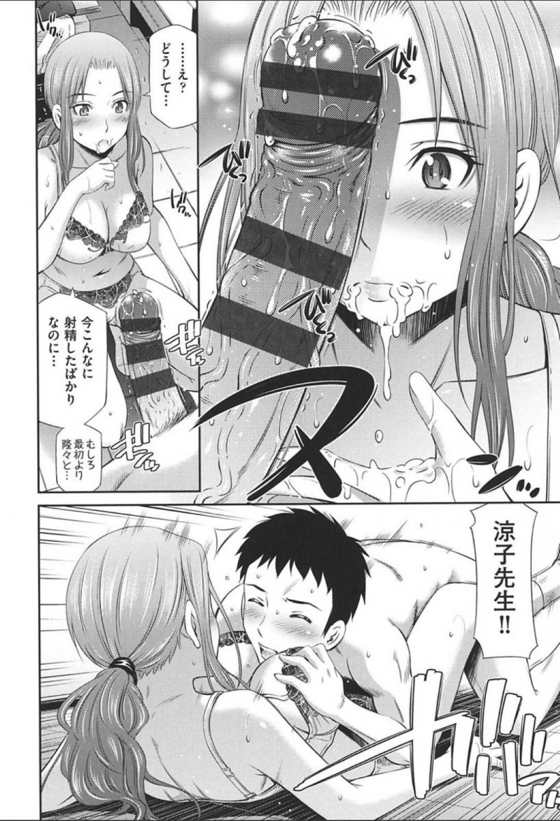 【少年漫画】男子生徒にヌードモデルをお願いする美術女教師…いざデッサンしようとすると下着を脱ぐのを恥ずかしがる生徒に自分も下着姿になる！その姿で勃起してしまった生徒を早く収めるため射精させることに！【左橋レンヤ】