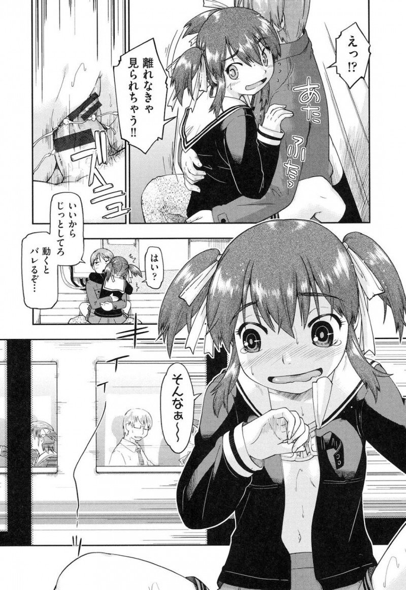 【エロ漫画】ど田舎に援交男を呼び出して誰かが来るまで無人駅でヤラせるビッチJK…フェラチオで勃起させたチンコで激しく突かれて連続中出しで気づけば夕方になっていたw【昭嶋しゅん：いちばんちかくは無人駅】