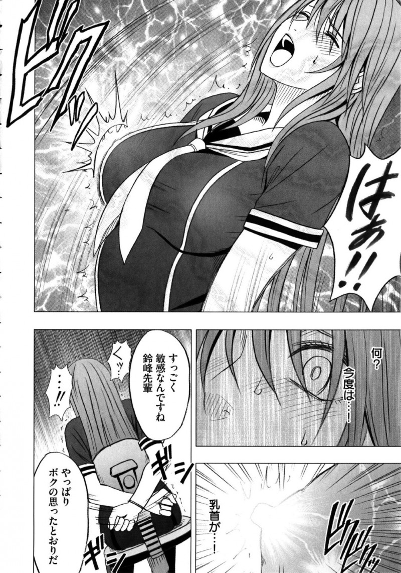 【エロ同人誌】雑務を終えて部活に向かおうとする巨乳生徒会長…生徒会室に入って来た新入生に優しい言葉をかけると彼の持つ超能力で身動きが取れなくなってしまう！服を着たまま敏感な部分を触られているような感覚から快感が襲う！【クリムゾン】