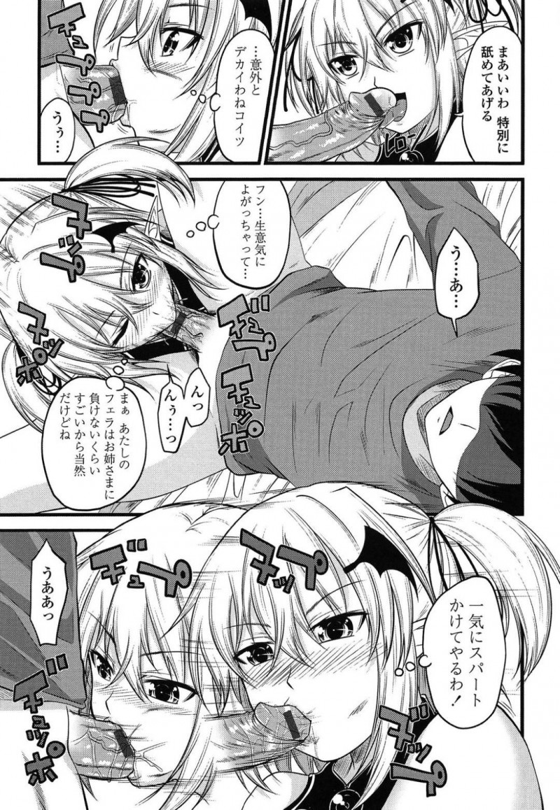 【エロ漫画】突然家に現れたサキュバスと姉が出掛けてオナニーしようとした弟の前に現れたちっパイサキュバス…なんと彼女は修行に来たサキュバスの妹だった！術を使い弟を下僕にした妹は快楽の虜にする！【アーセナル：クルルコントラクト！】