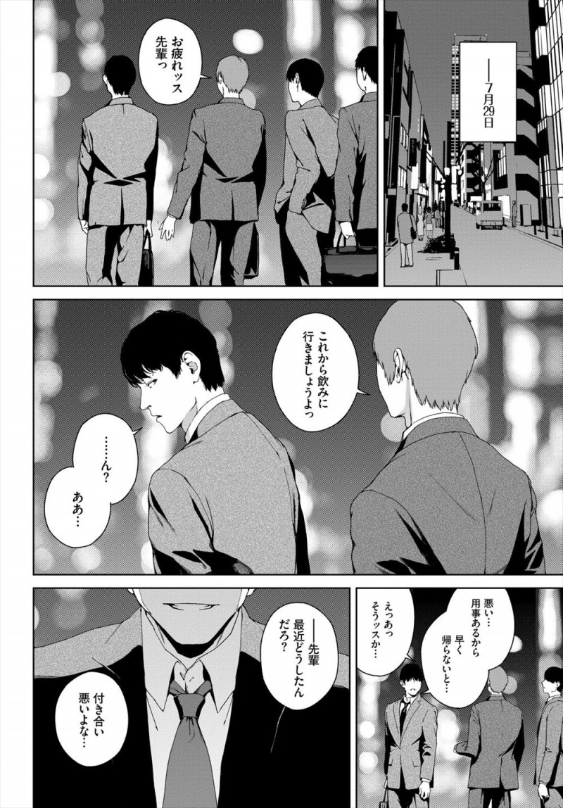【エロ漫画】巨乳美女が書かれた絵画を拾ったサラリーマンが夢の中で彼女とセックスする夢を見るようになり、完全に虜になってしまった男が生気を吸い取られ…！