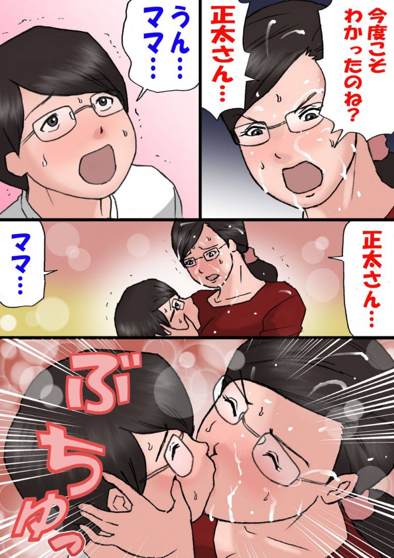 ツンデレな母親…自分のことが好きで勃起しちゃう息子と怒りながらも禁断の近親相姦セックスしちゃう！【紫木はなな：ママに怒られながらするエッチ2】