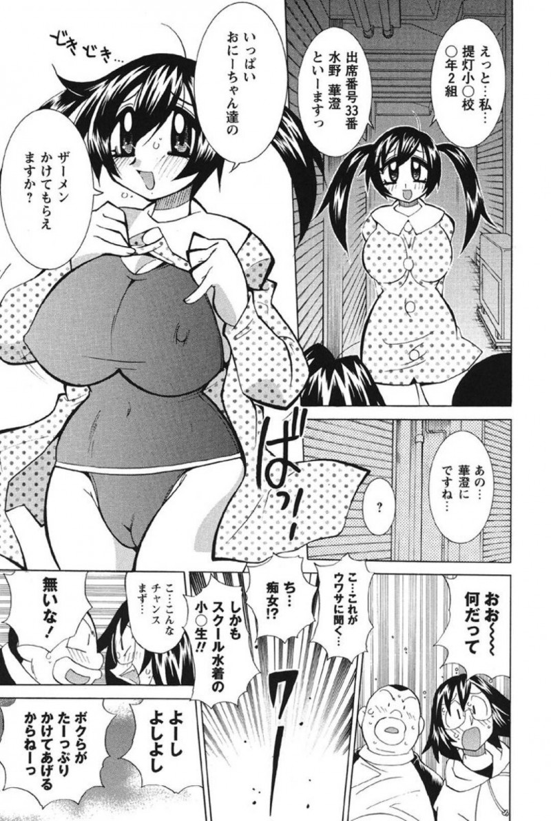 【少年漫画】夜遅くまでゲームをしながら兄のチンポを咥えていた爆乳妹JS…休日に兄の女友達が抱き着いているところをみてしまいヤキモチ！貧乳が好きな兄の為ある道具を身に着け逆ナン！見事兄と同じ年頃の男性3人と乱交する！【河本ひろし】