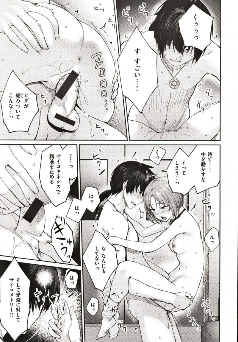 【エロ漫画】告白を断った先輩に超能力をかけられるJK…相思相愛になれなかった悔しさと性欲をぶつける連続調教アクメで快楽堕ちさせられる！【紅村かる：原田さんの女神まんこ様】