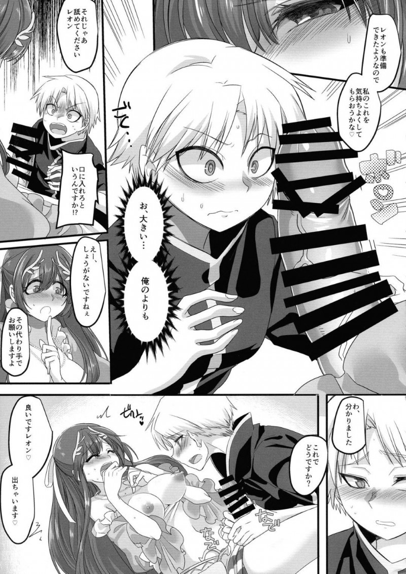 【エロ同人誌】呪いを受けふたなりの身体でチンポをしごく姫…その姿を魔王の手から助けに来た団長に見られてしまい事の経緯を説明する！すると発情が収まらない姫は団長を幼女化！そして激しいセックスによって欲望を発散する！【このざま, 孝至】