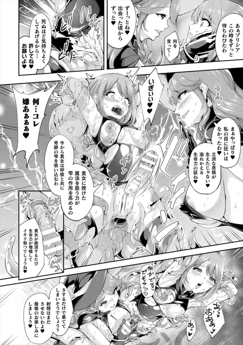 【エロ漫画】優しくて母親の病気も治してくれた大好きな魔女のお師匠様に裏切られスライムに襲われ陵辱された美少女がふたなりちんぽを生やされ、お師匠様に中出し逆レイプされて生気を吸い取られる！