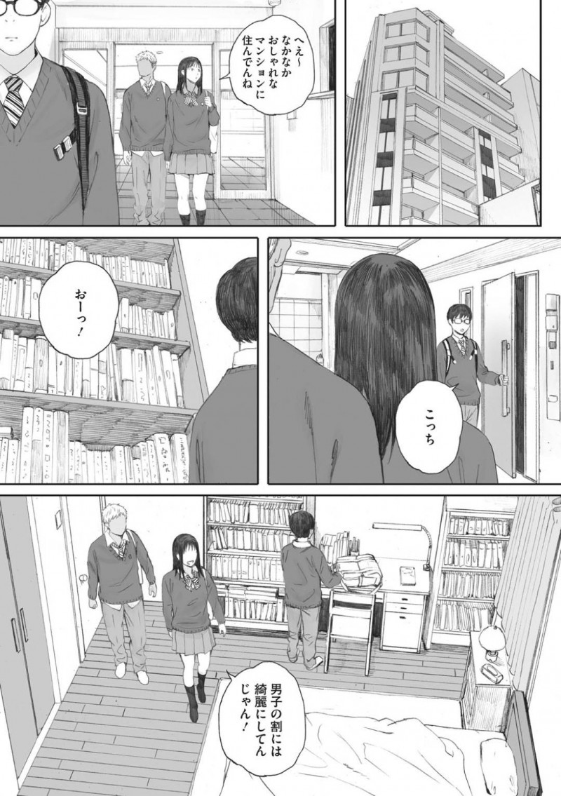 援交をやっている気さくな巨乳JK…眼鏡の真面目そうな男の隣で色んな男たちの援交トロ顔中出しセックスしちゃう！【荒井啓：僕は彼女の名前も知らない　前編】