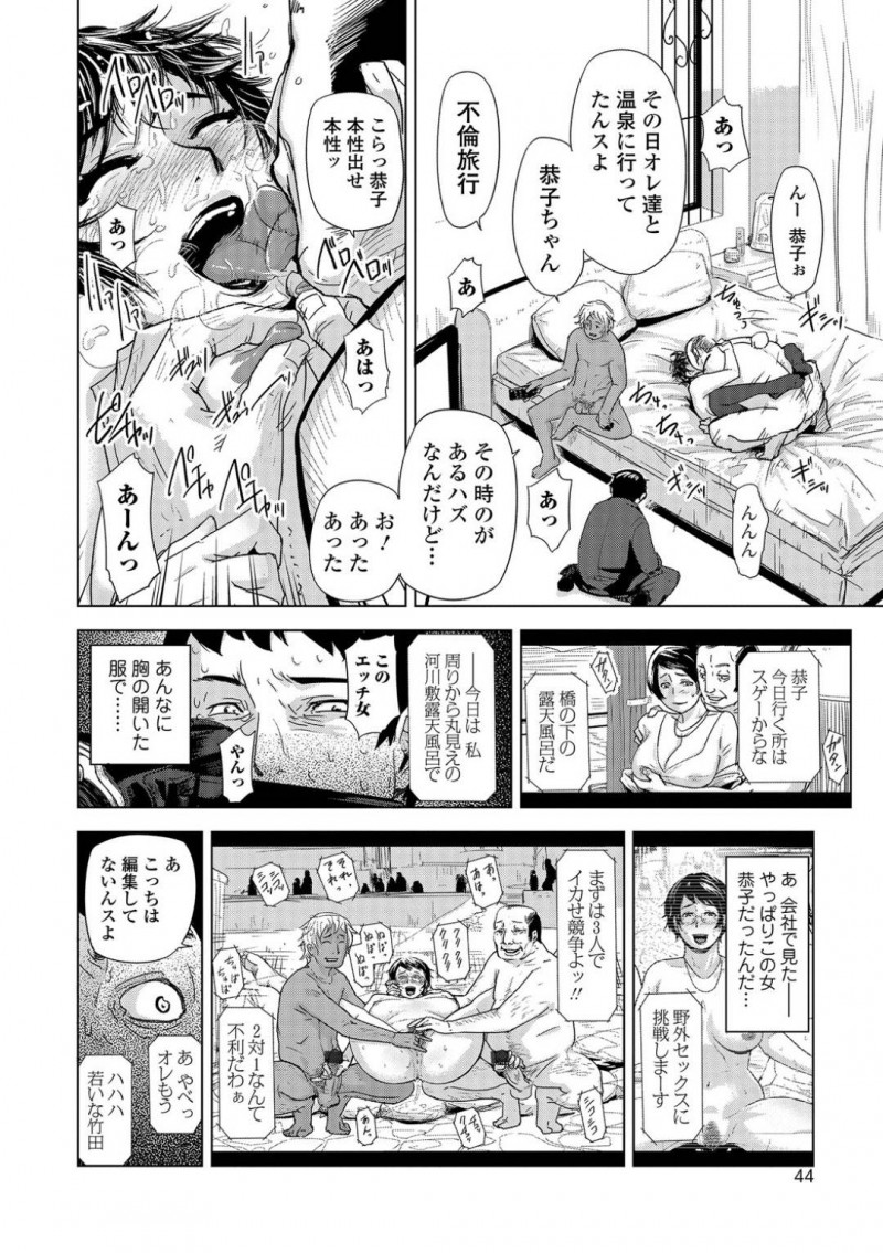 上司に寝取られていた人妻…寝取った上司と夫を歓迎しながら集団トロ顔快楽堕ちセックスしちゃう！【江戸しげズ：ネトラレ妻時記】