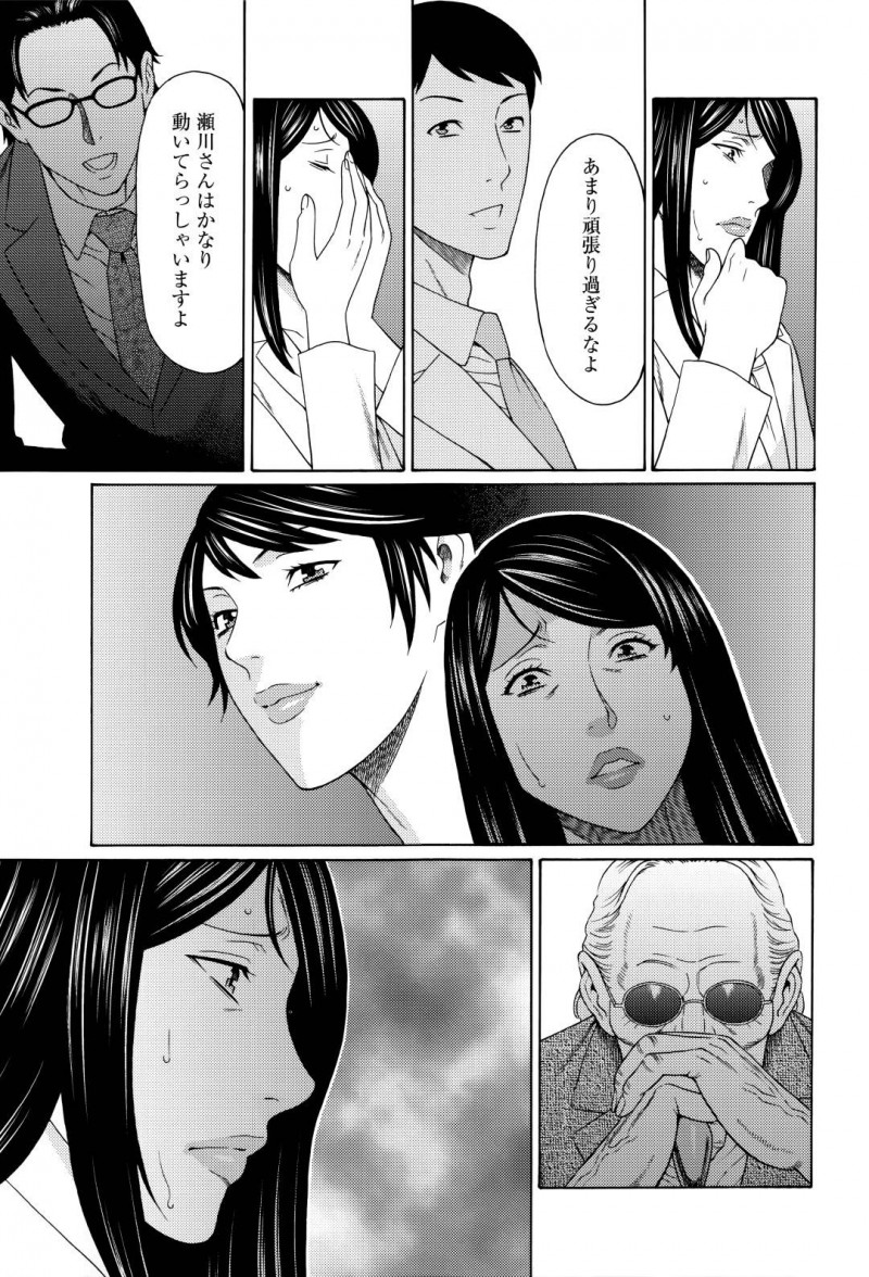 息子を裏口入学させたい爆乳な人妻…条件としてセックスと言われてやっぱり禁断の浮気トロ顔中出しセックスしちゃう！【タカスギコウ：無明の渦 第3話】