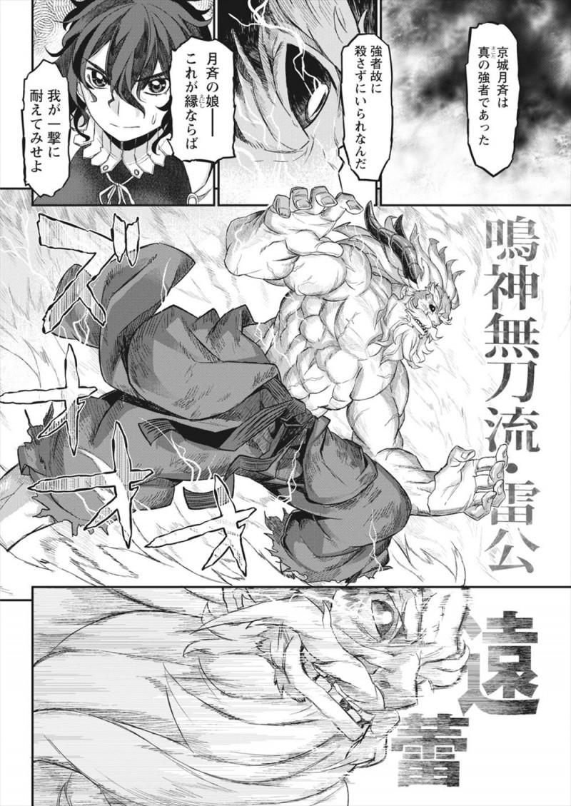【エロ漫画】父親を殺した老人をついに探し当てて襲いかかる巨乳美人剣士が返り討ちにされ処女を散らされそうになるが、隠し持っていた奥義で見事に仇討ちを果たす！