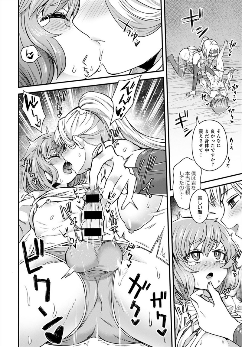 かわいい王子の護衛としてお忍び旅行をしていた女騎士が旅が終わりに近づき離れたくなくて痺れ薬を飲ませ淫紋を刻み射精できなくしてひたすら逆レイプして虜にしてしまう！