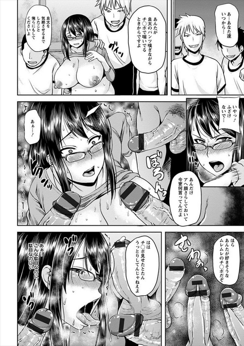 【エロ漫画】匂いフェチの変態爆乳寮母がザーメンまみれの生徒のパンツでオナニーしていたら生徒が帰ってきて、口止めのために包茎ちんぽをしゃぶり中出し逆レイプしたった！