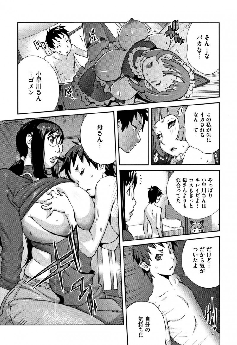 エロコスチュームの母親とJK…息子とまずJKがやった後に思わず我慢できずに禁断のイチャラブ近親相姦中出しセックスしちゃう！【琴義弓介：発情ミルクタンクママ桃花 ♯3】