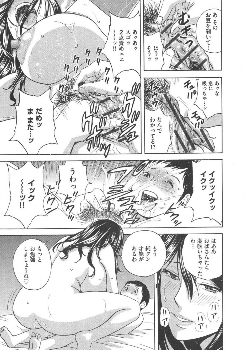 ショタを誘惑するビッチすぎる人妻…ケーキで誘っておいてトロ顔中出し逆レイプセックスしちゃう！【英丸：恥辱にもだえる母の乳 【第5話】】