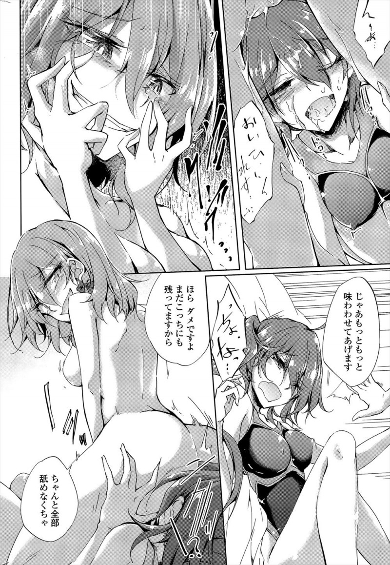 【エロ漫画】兄への思いを成就させついに兄に処女を捧げたJKが、兄を裏切り傷つけた彼女を拘束して目の前で兄との中出し近親相姦を見せつける！