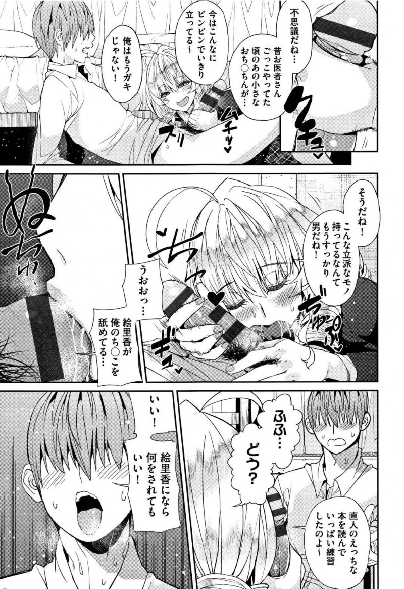 幼馴染の爆乳お姉さんJK…男のパンツでオナニーしていることがバレたけど告白されたのでイチャラブトロ顔中出しセックスしちゃう！【あずきこ：好き好き大好き！】
