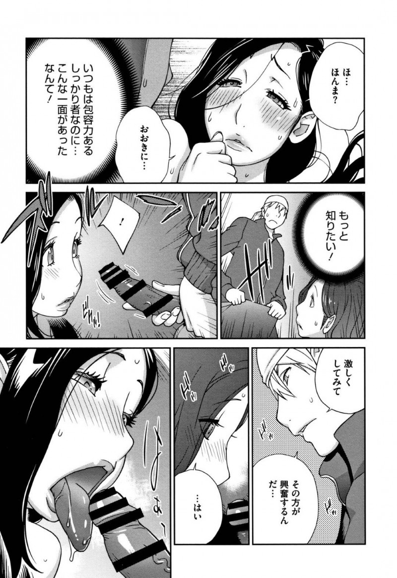 エロブルマに着替えた爆乳女将…あまりにスポーツができなくても好きになってくれた男とイチャラブ中出しトロ顔セックスしちゃう！【琴義弓介：女将がブルマにきがえたら】