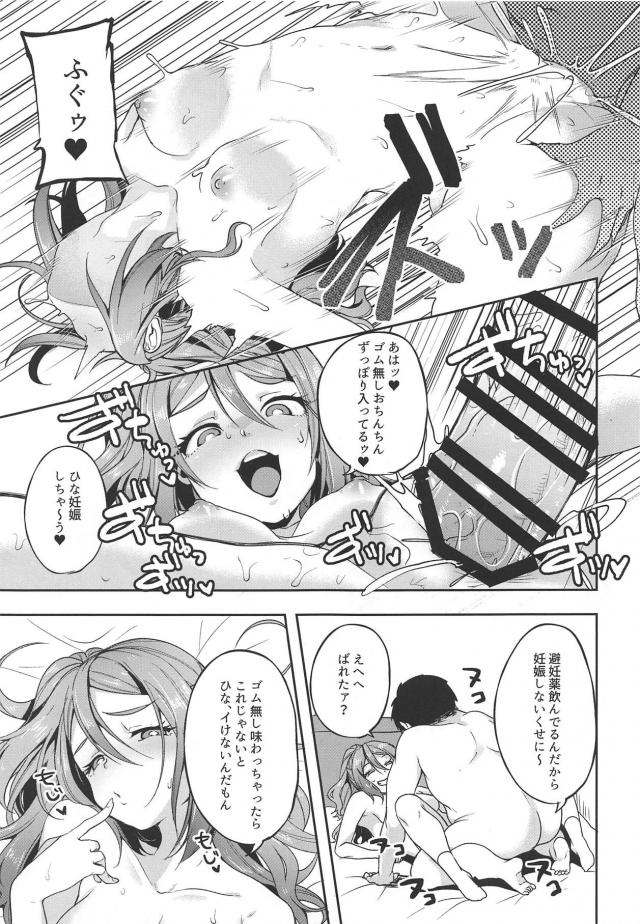 お姉たちのことを思って援交したのにそれがバレてお金を突き返され顔を見せるなと言われてしまった陽奈が援交おじさんに優しくされ堕ちていく！【スクールガールストライカーズ(スクスト)・エロ同人誌】