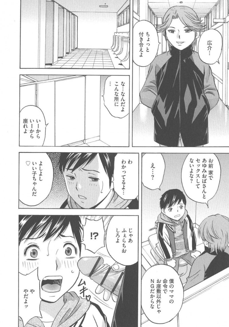 調教セックスを受け続けているかわいい母親女将…オジサンとイチャラブ中出しトロ顔セックスしちゃって快楽堕ち変態になっちゃう！【英丸：恥辱にもだえる母の乳 【最終話】】