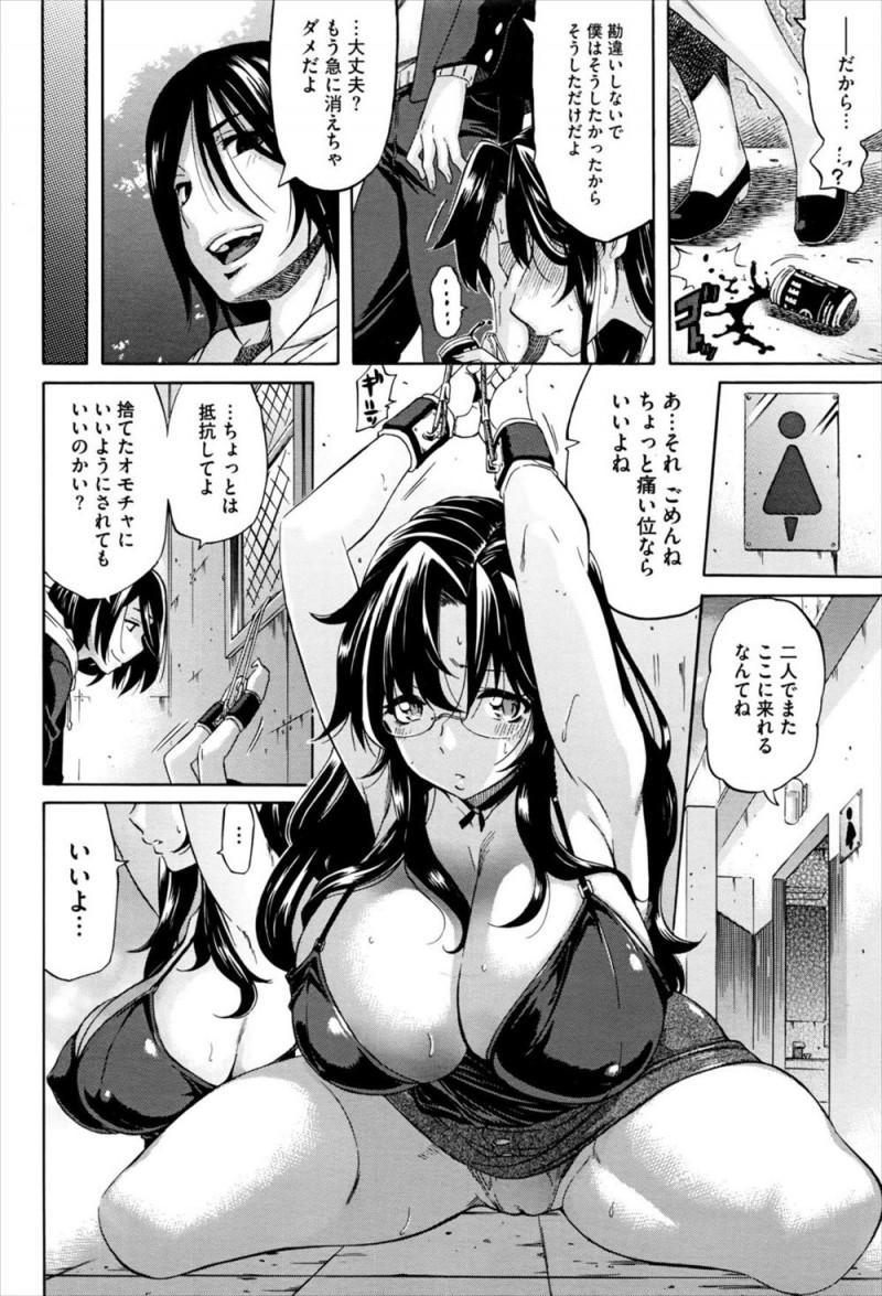 【エロ漫画】突然目の前から姿を消してしまった近所のお姉さんに6年ぶりに再会した男子が、お姉さんを拘束しておしおきしようとするが、逆にリードされいちゃラブ中出しセックスしてしまうｗ