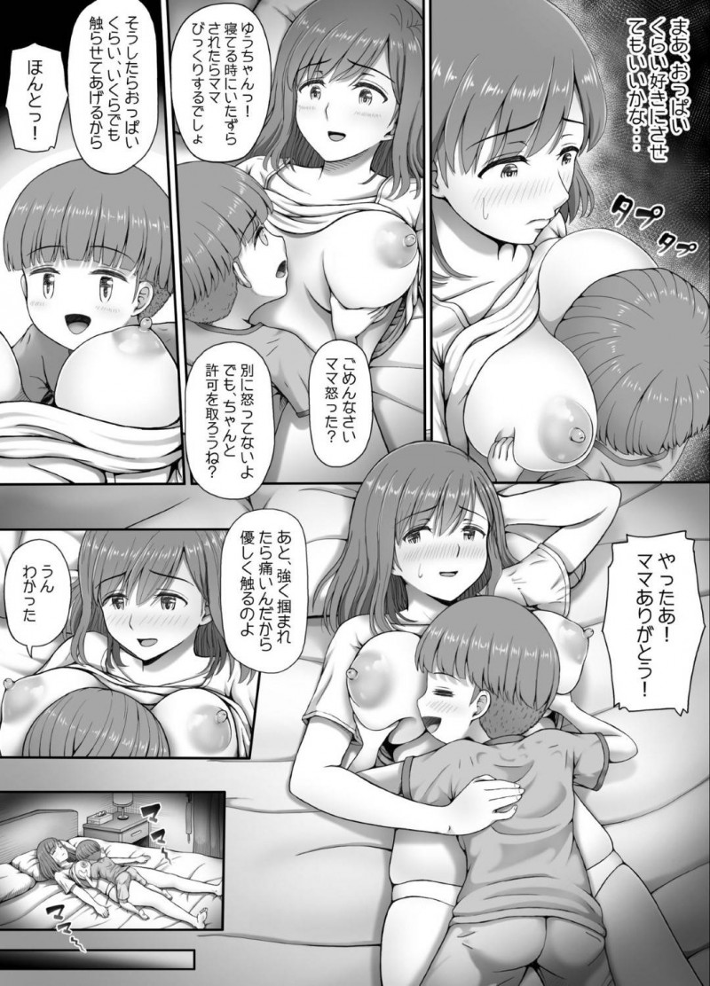 かわいくて若い爆乳母親…息子にお風呂の裸を勃起されて夜這いもされたのでイチャラブトロ顔セックスしちゃう！【あおいろシアター：ゆうちゃんとママ】