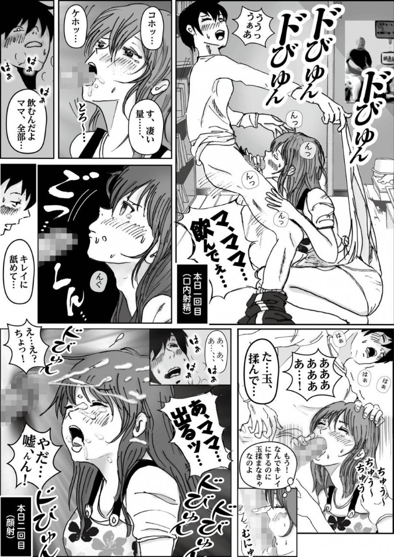 かわいくて優しい爆乳ママ…夫とうまくいかずに息子とイチャラブトロ顔セックスしちゃう！【ラプソディーズ：清香ママは訳あり過ぎ】