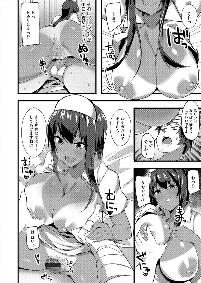 【エロ漫画】プールの監視員のバイト中に爆乳美女に手を振られ監視台から落ちて入院した男が、担当の褐色の巨乳ナースがあのときの美女とは気づかず退院祝いで正体をバラされ中出しセックスさせてもらったｗ