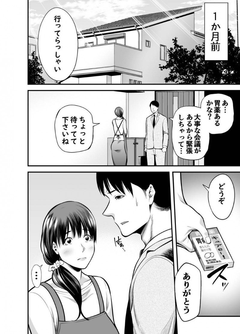かわいい清楚妻…鬼畜なNTR相手に万引き犯と誤解されてイチャラブトロ顔中出しセックスしちゃう！【抹茶ねじ：清楚妻寝取られ…】
