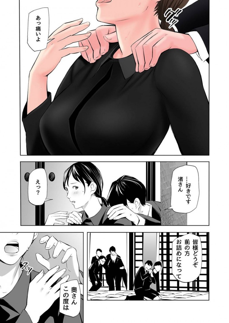 喪服未亡人の爆乳元人妻…自分の事を告白してきた男とイチャラブトロ顔だいしゅきホールドセックスしちゃう！【五味滓太郎：喪服未亡人のエロ本です】