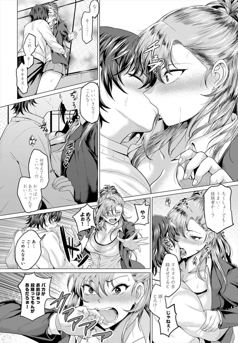 【エロ漫画】こっそりつきあっている同じクラスの巨乳ヤンキーJKに勘違いされて嫉妬された男子が、学校の屋上でついにいちゃラブ中出し初体験したった♡