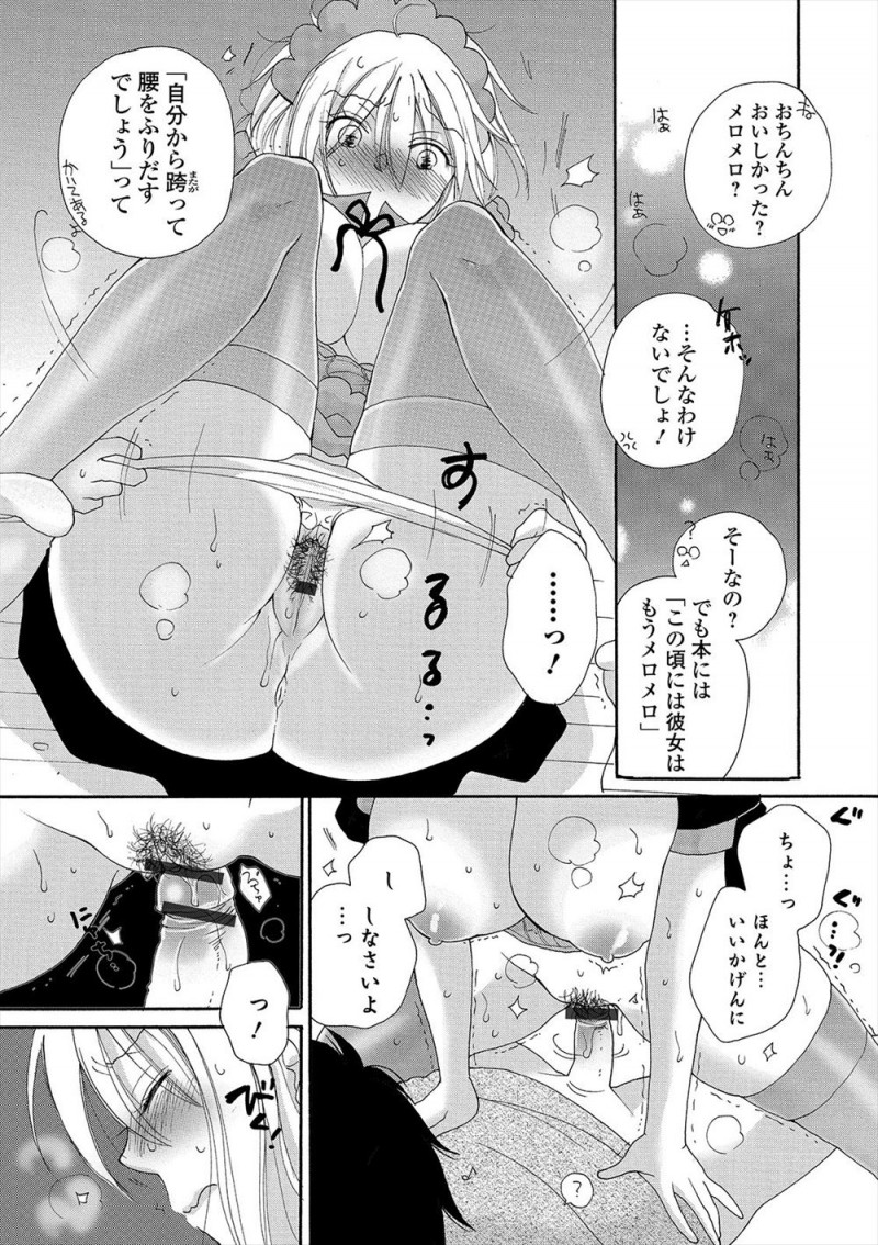 催眠術でムカつく姉に仕返しするといって本を見ながら弟が催眠術をかけてきてばかにしていたら本当に催眠術にかかってしまった姉がメイド服を着せられご奉仕セックスさせられる！