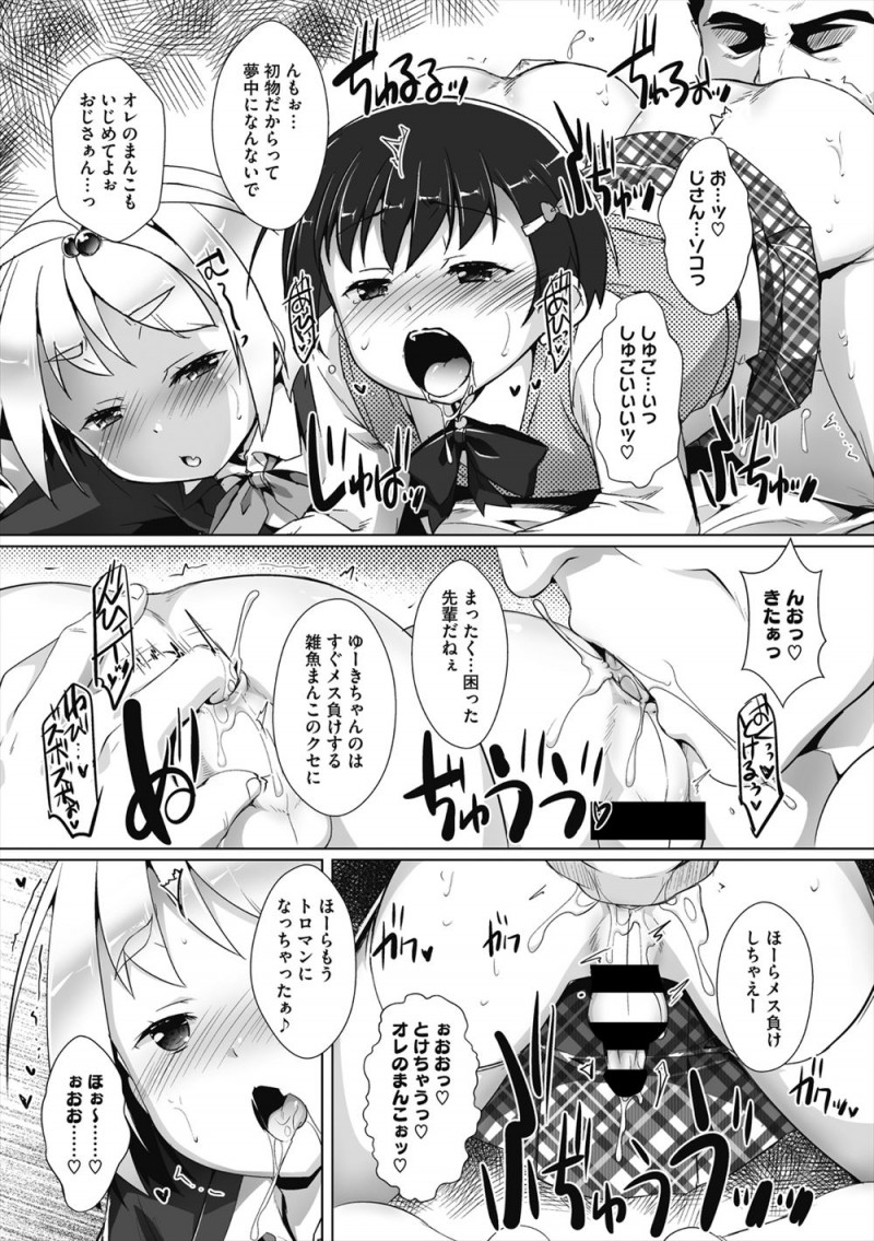 坊主頭だった幼なじみが女装しておっさんと援交していて、幼なじみにラブホに連れ込まれた男子がいきなり童貞ちんこにフェラをされてケツマンコで童貞を奪われ快楽に落ちていく！