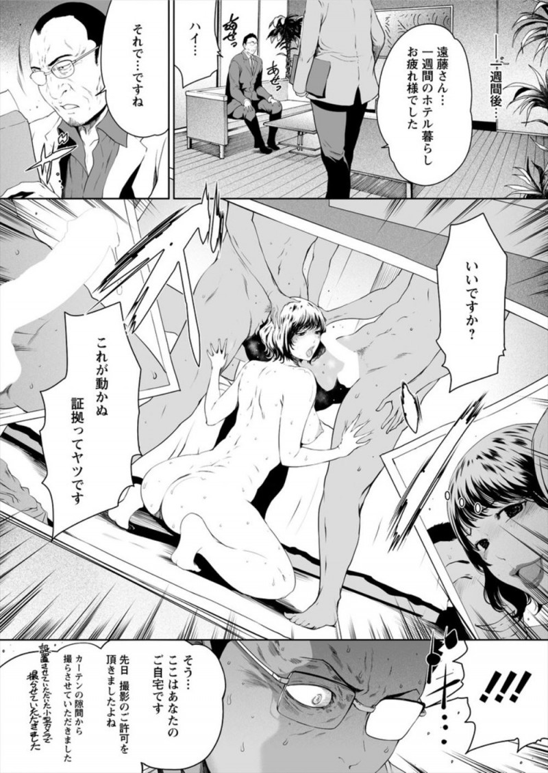 【エロ漫画】嫁が10人以上の男と浮気していたのを知りショックを受けるが、その状況に興奮し始めNTR性癖に目覚めていく旦那ｗ